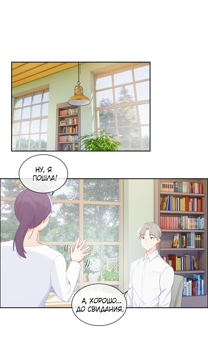 Манга Натурал или нет - Глава 172 Страница 8