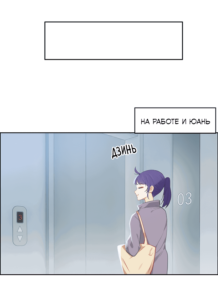 Манга Натурал или нет - Глава 172 Страница 10