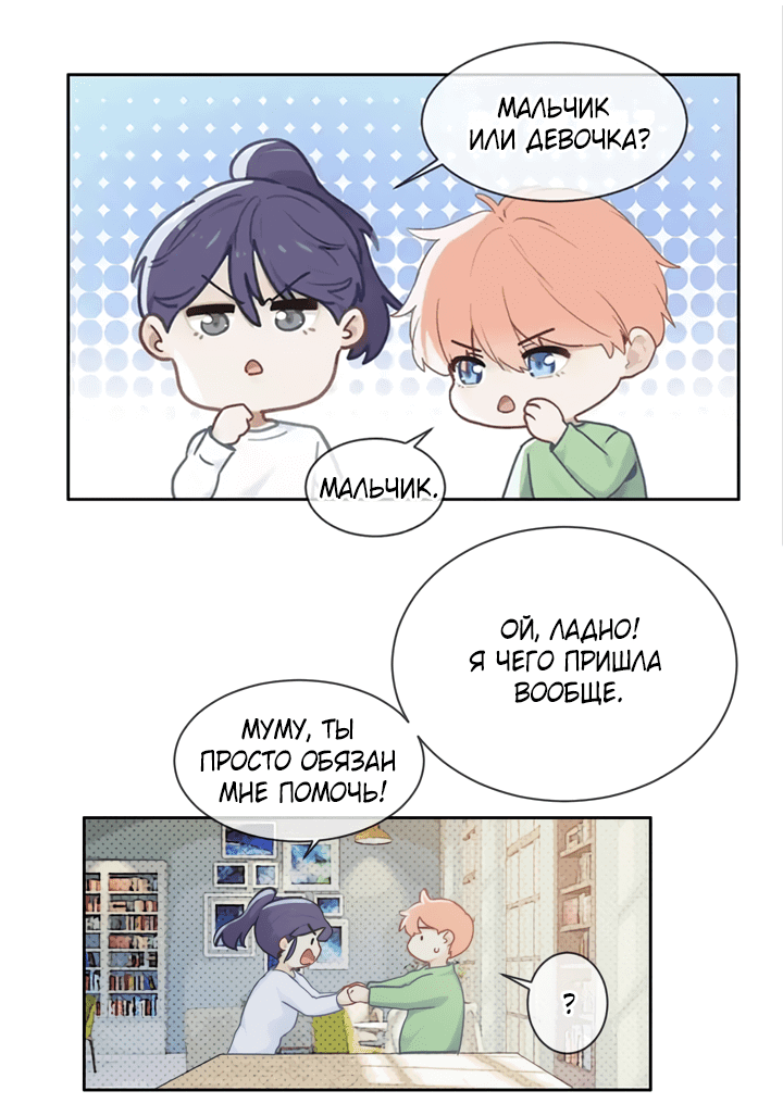 Манга Натурал или нет - Глава 172 Страница 6