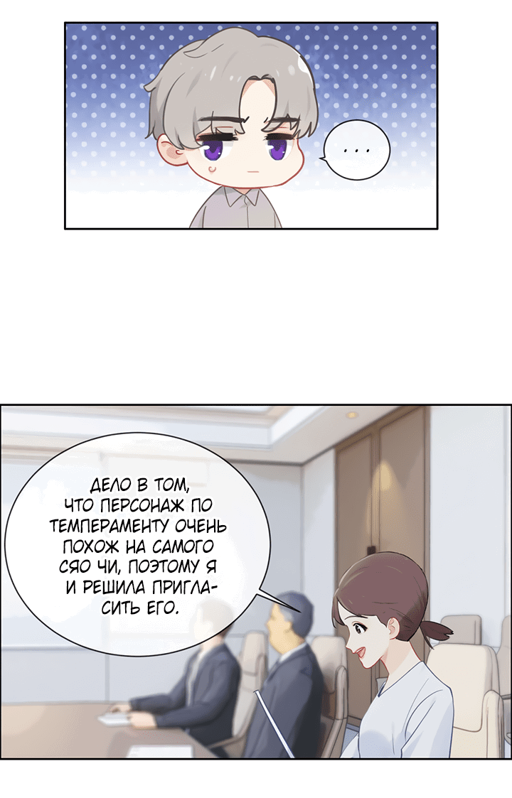 Манга Натурал или нет - Глава 174 Страница 6