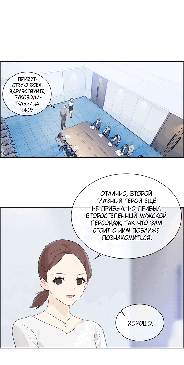 Манга Натурал или нет - Глава 174 Страница 2