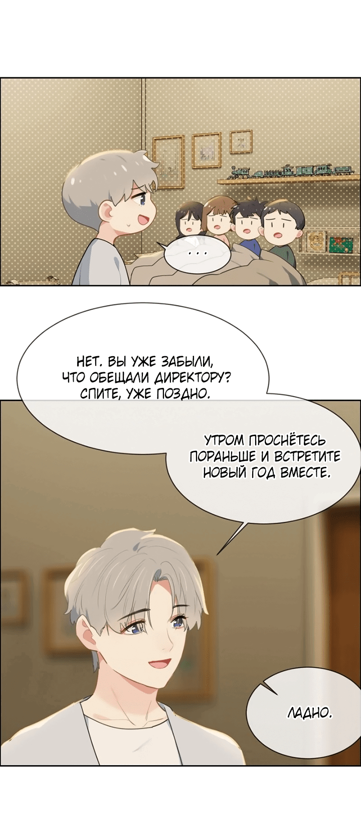 Манга Натурал или нет - Глава 232 Страница 9
