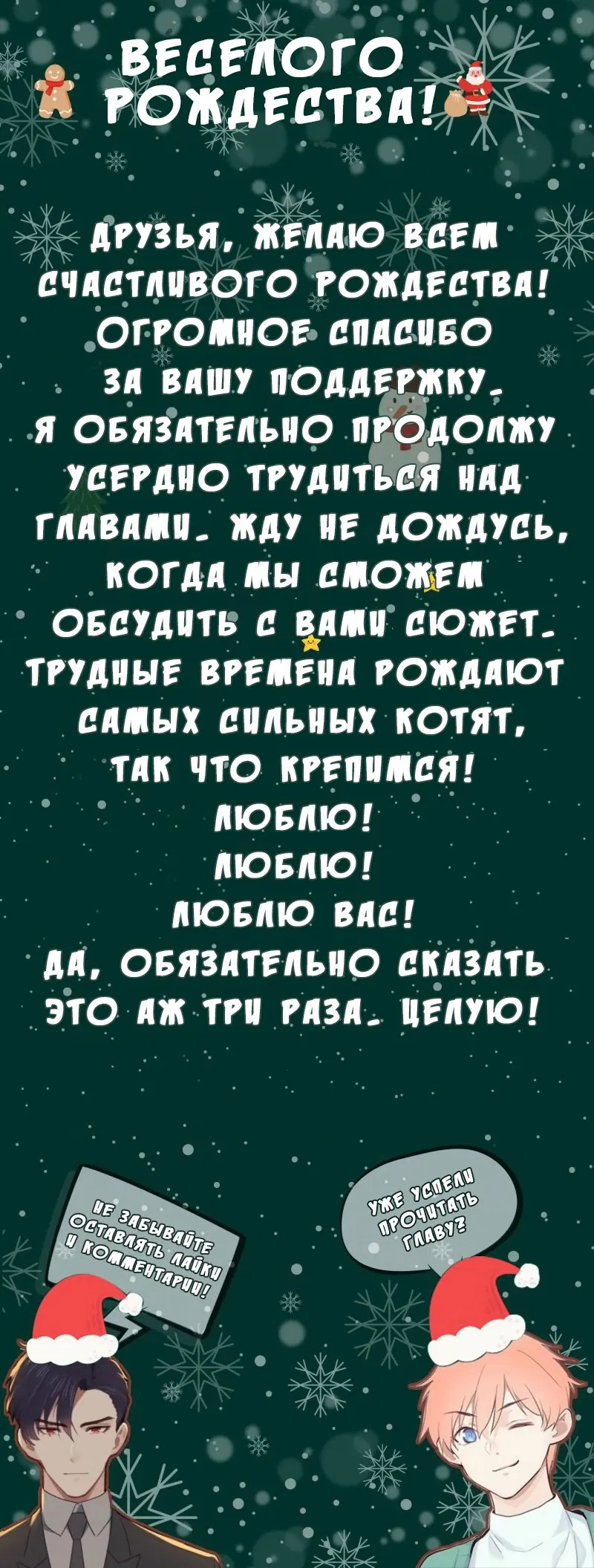 Манга Натурал или нет - Глава 230 Страница 21