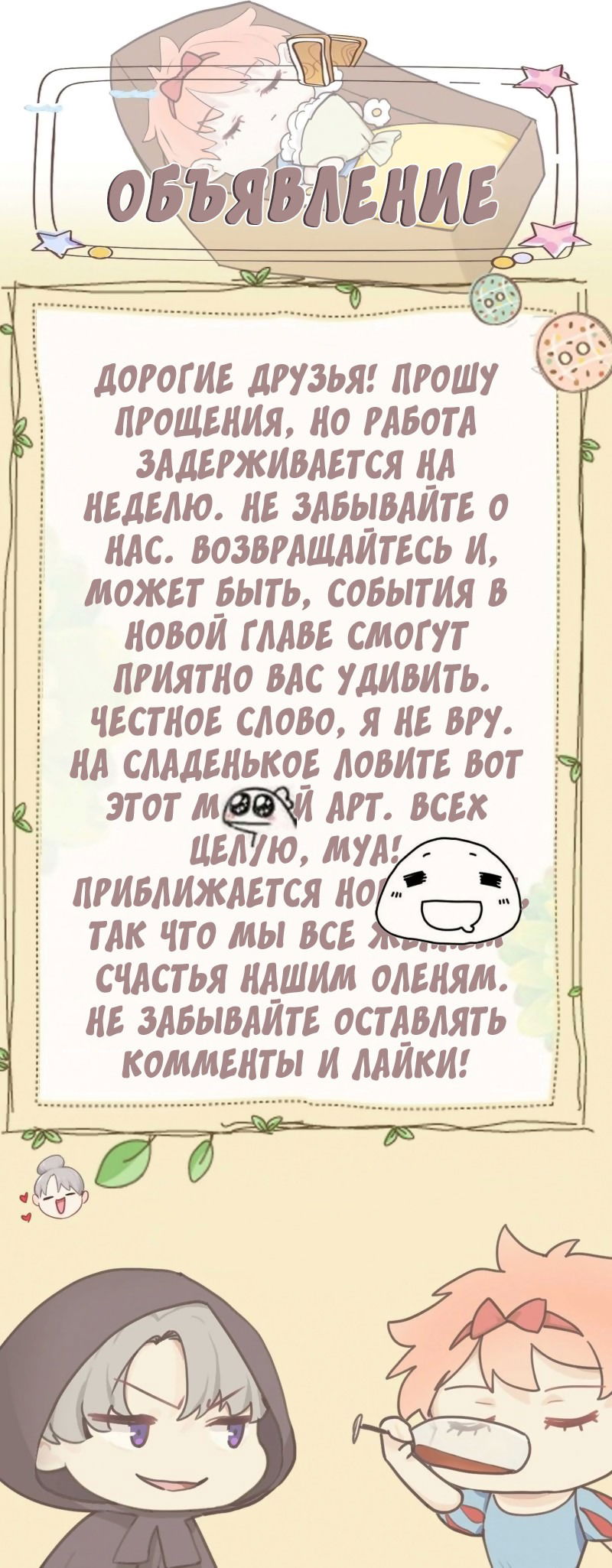 Манга Натурал или нет - Глава 228 Страница 25