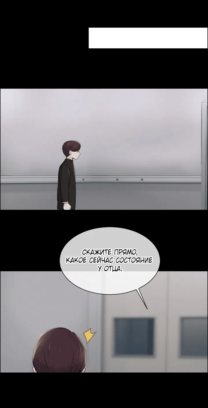 Манга Натурал или нет - Глава 245 Страница 16