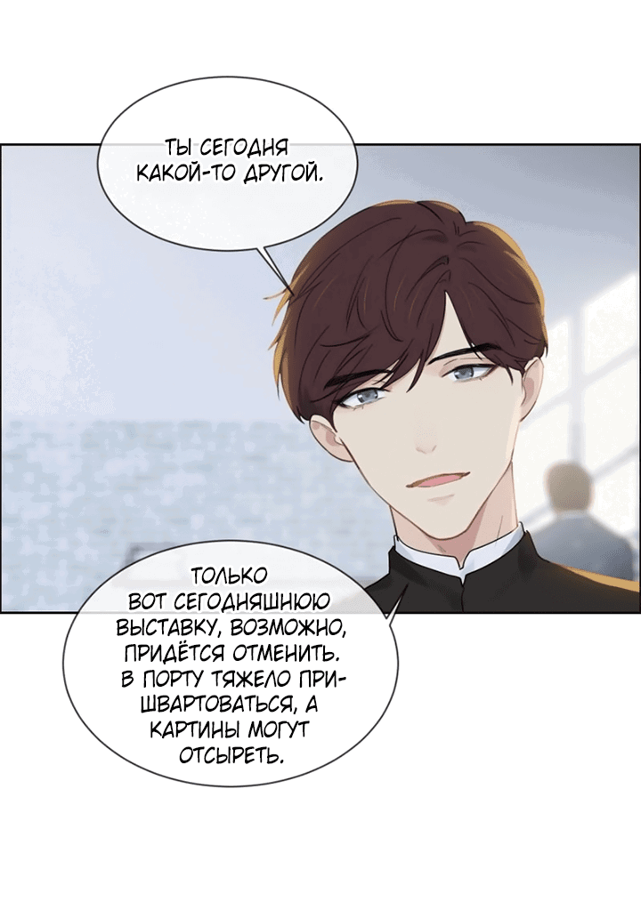 Манга Натурал или нет - Глава 245 Страница 5