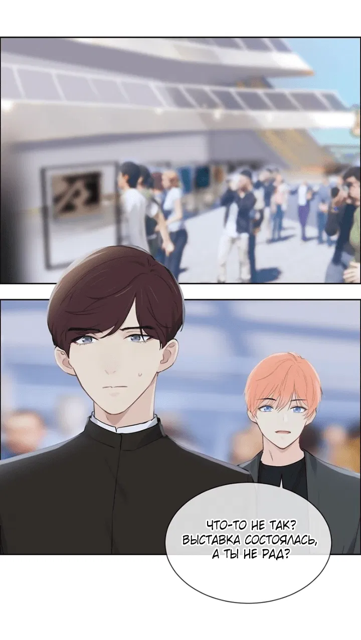 Манга Натурал или нет - Глава 245 Страница 9