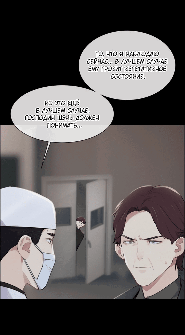 Манга Натурал или нет - Глава 245 Страница 17