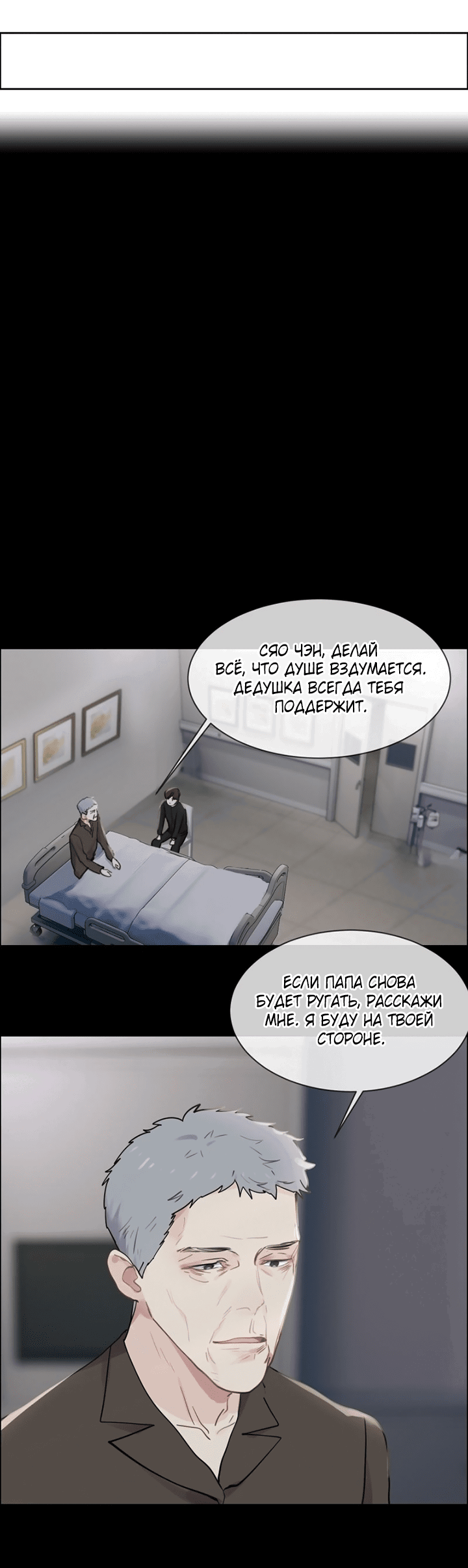 Манга Натурал или нет - Глава 245 Страница 15