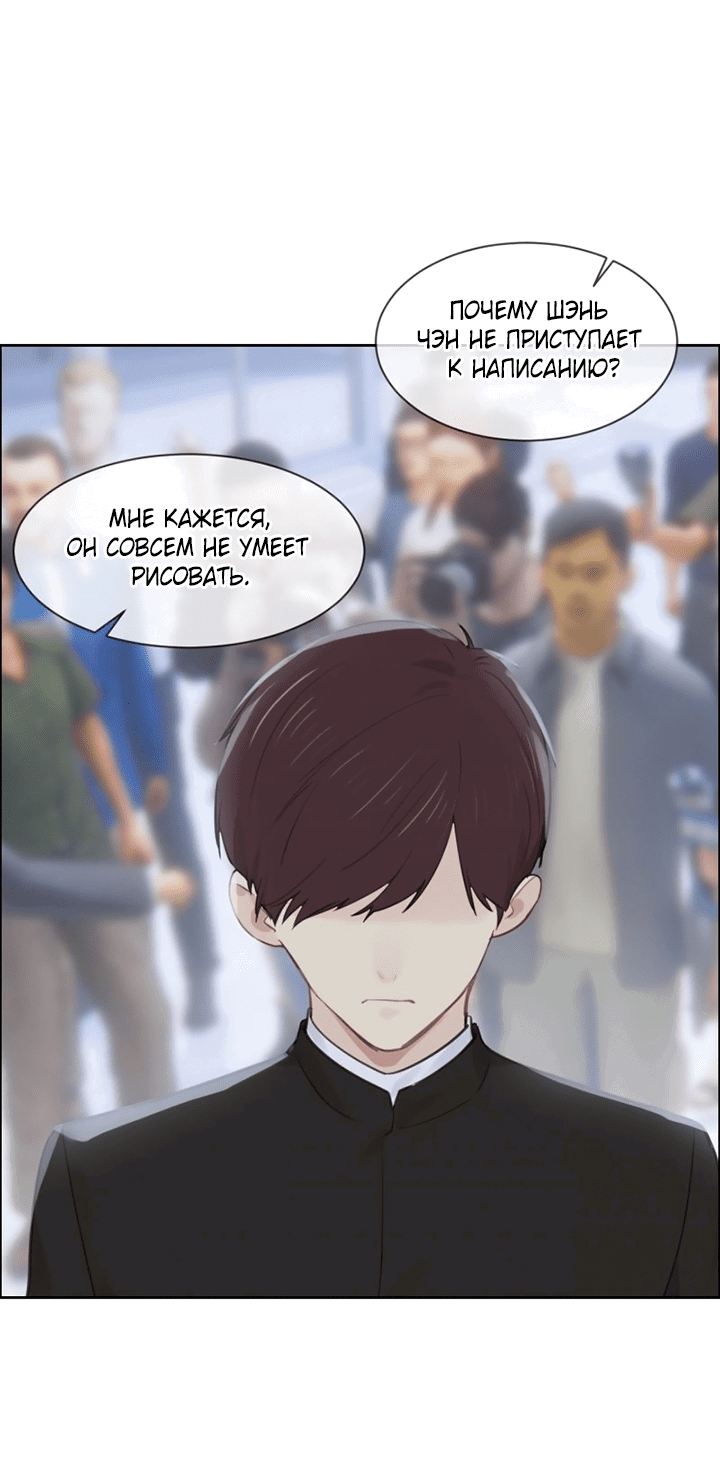 Манга Натурал или нет - Глава 245 Страница 13