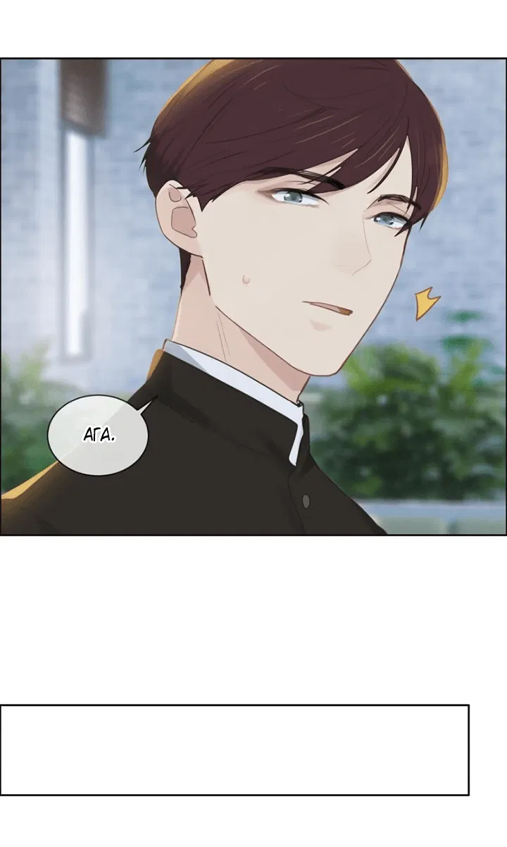 Манга Натурал или нет - Глава 245 Страница 8