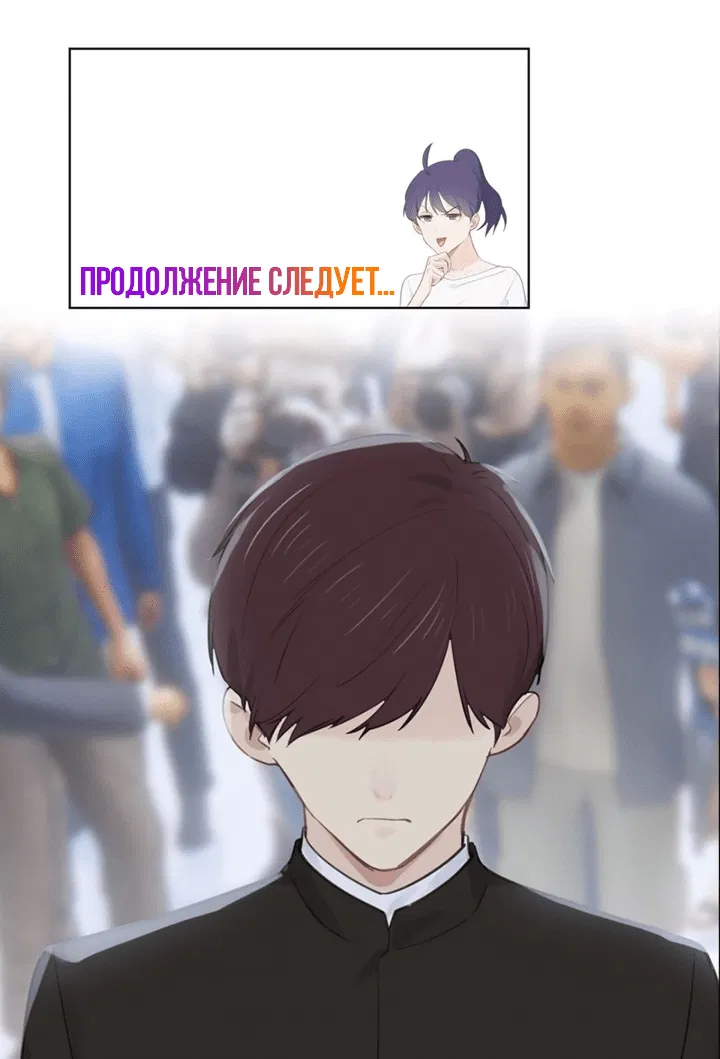 Манга Натурал или нет - Глава 245 Страница 19