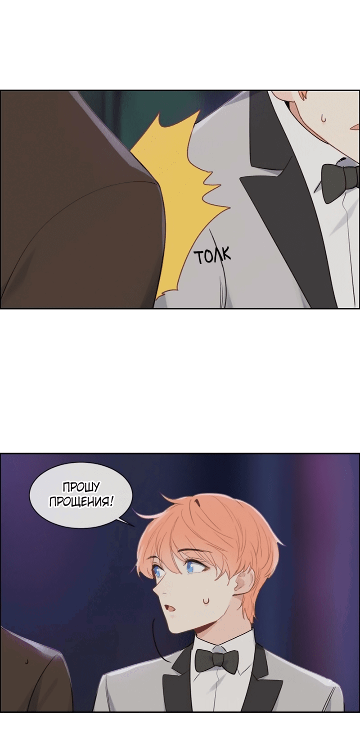 Манга Натурал или нет - Глава 244 Страница 4