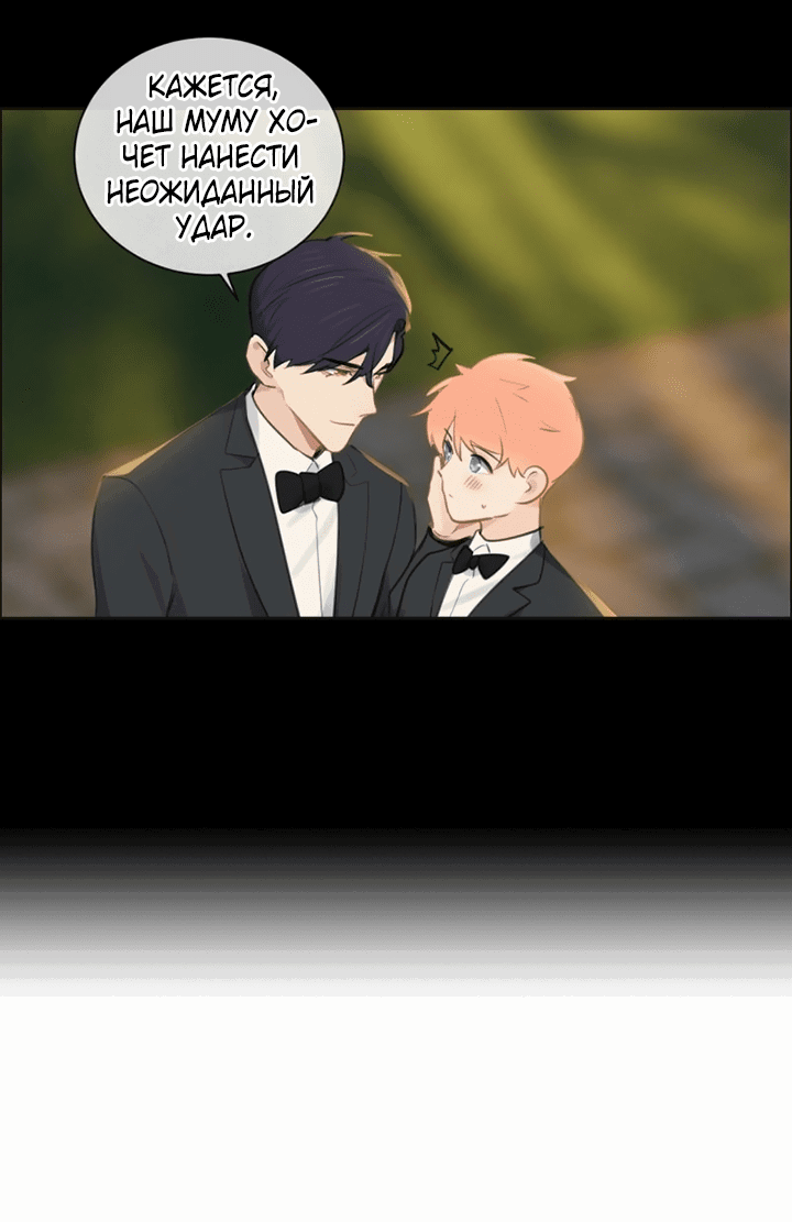 Манга Натурал или нет - Глава 244 Страница 15