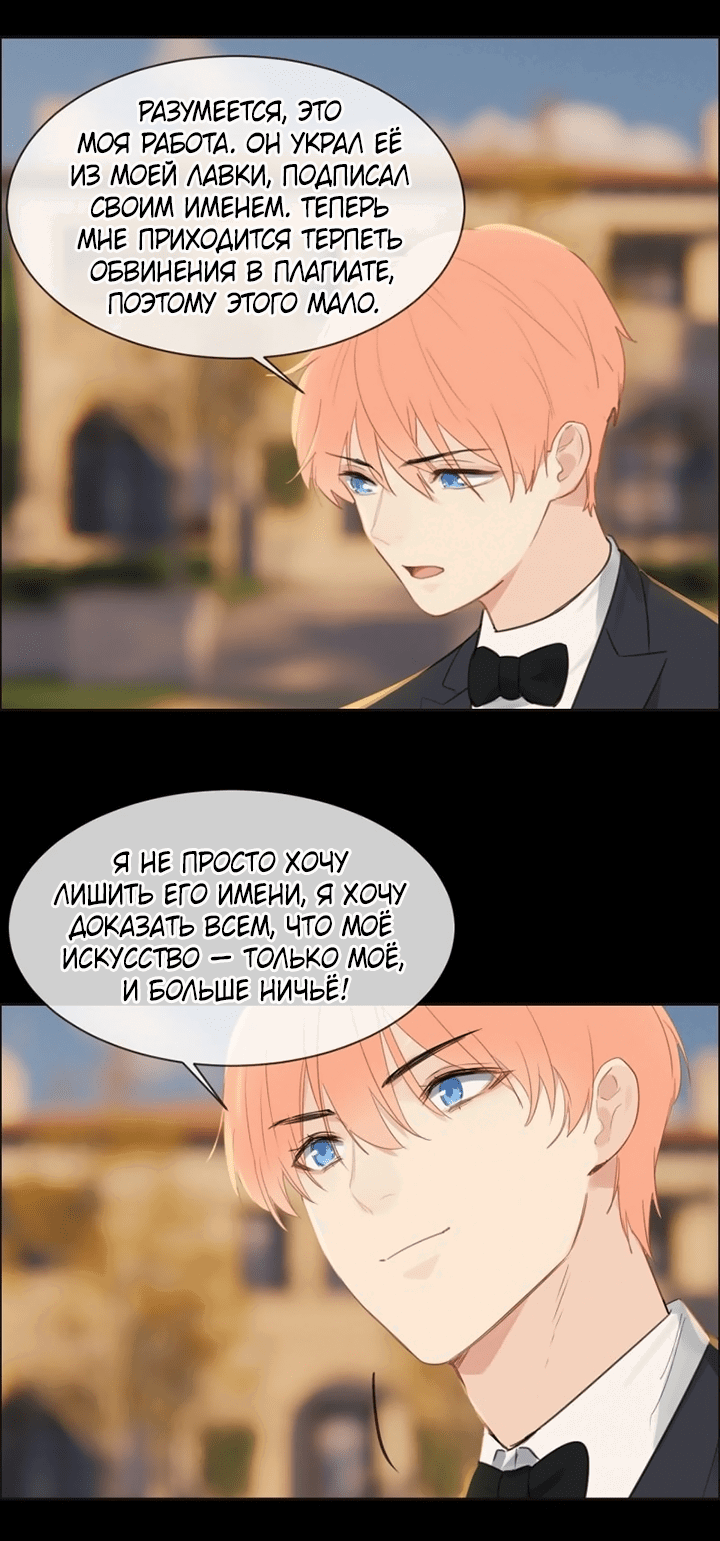 Манга Натурал или нет - Глава 244 Страница 14