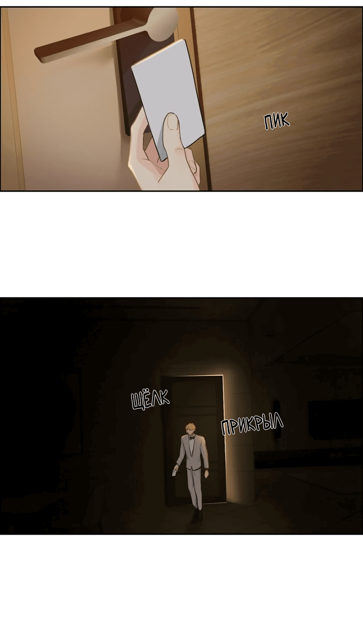 Манга Натурал или нет - Глава 244 Страница 7