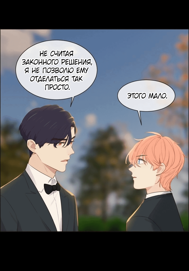 Манга Натурал или нет - Глава 244 Страница 13