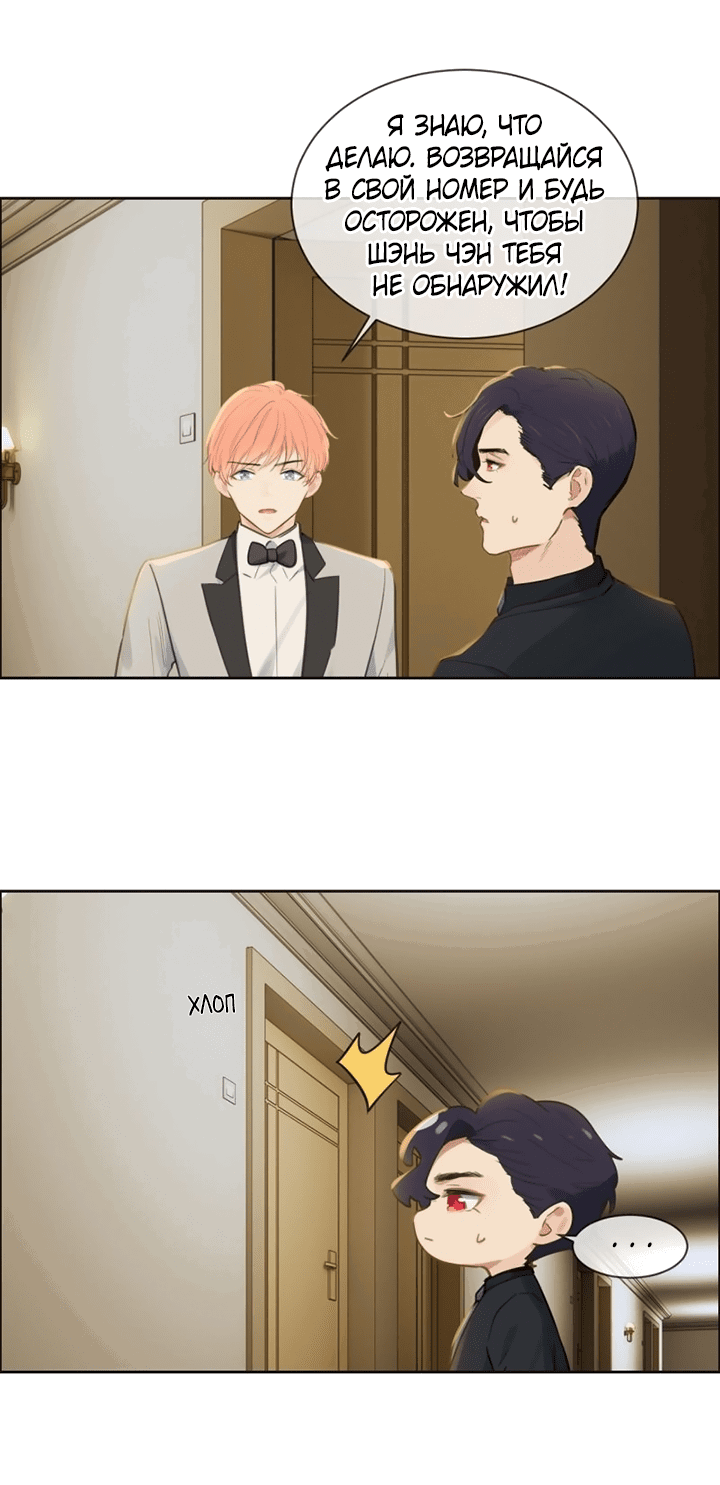 Манга Натурал или нет - Глава 244 Страница 10