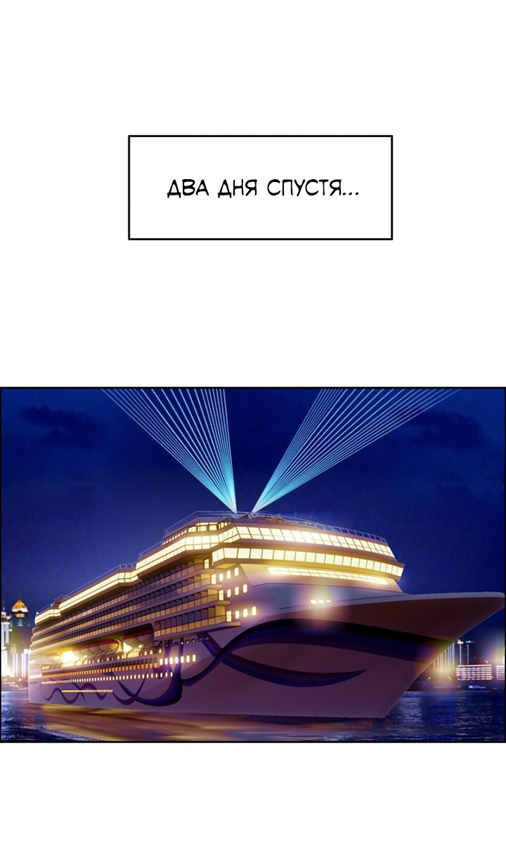 Манга Натурал или нет - Глава 243 Страница 13