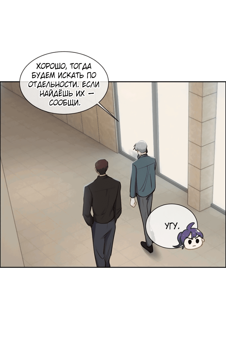 Манга Натурал или нет - Глава 242 Страница 22