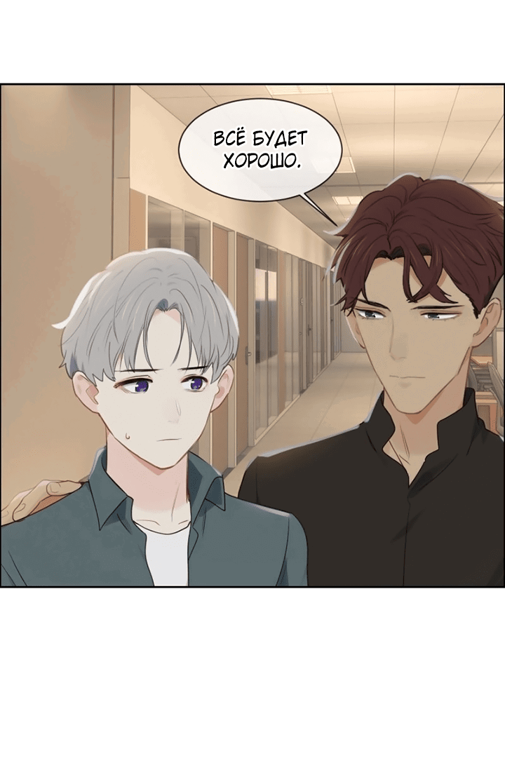 Манга Натурал или нет - Глава 242 Страница 23