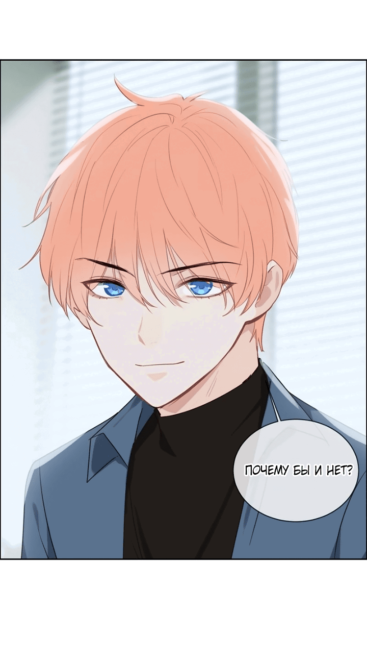 Манга Натурал или нет - Глава 242 Страница 5