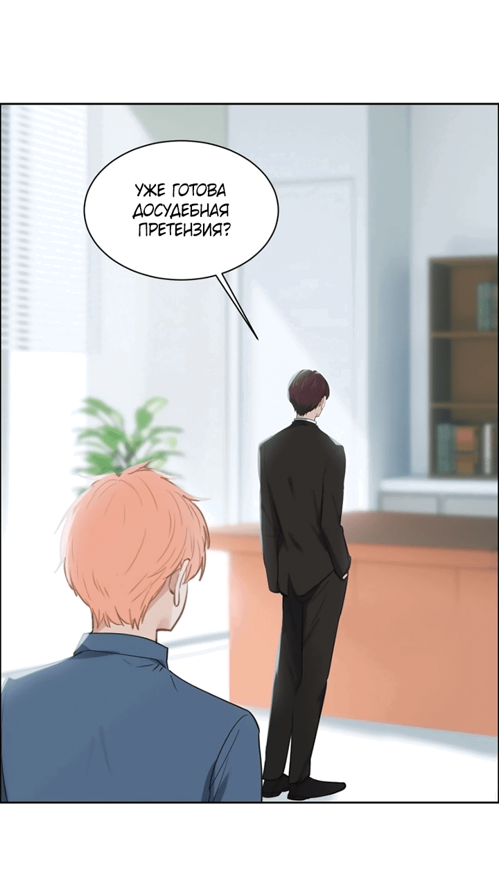 Манга Натурал или нет - Глава 242 Страница 3