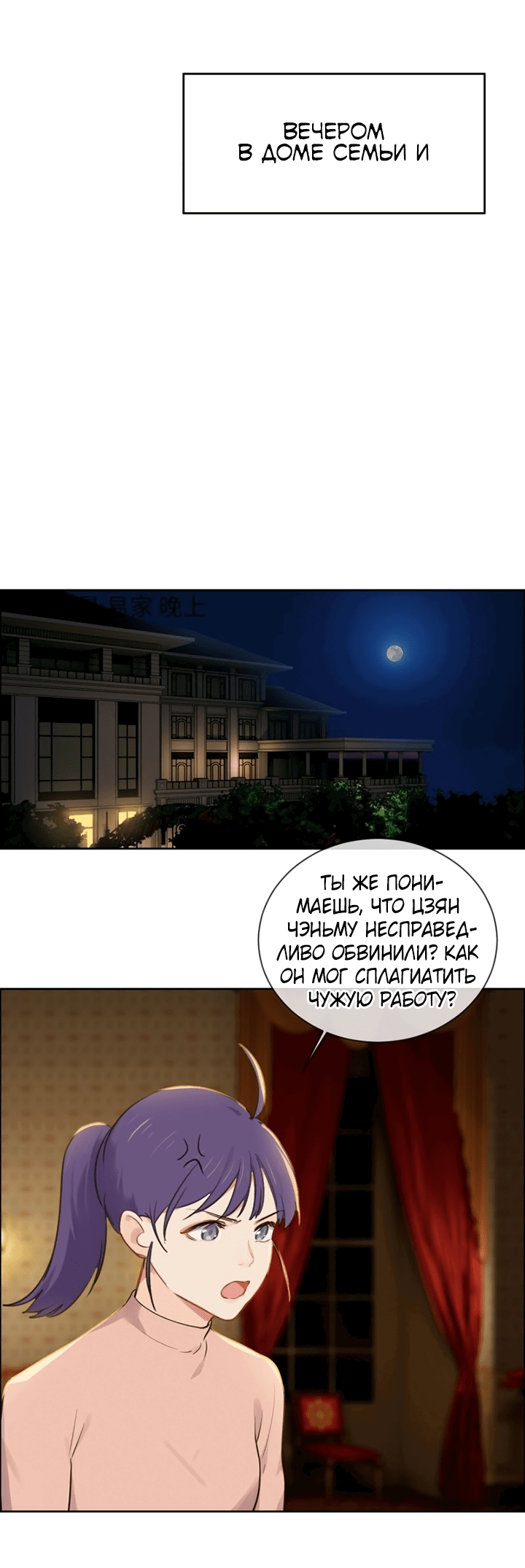 Манга Натурал или нет - Глава 242 Страница 13