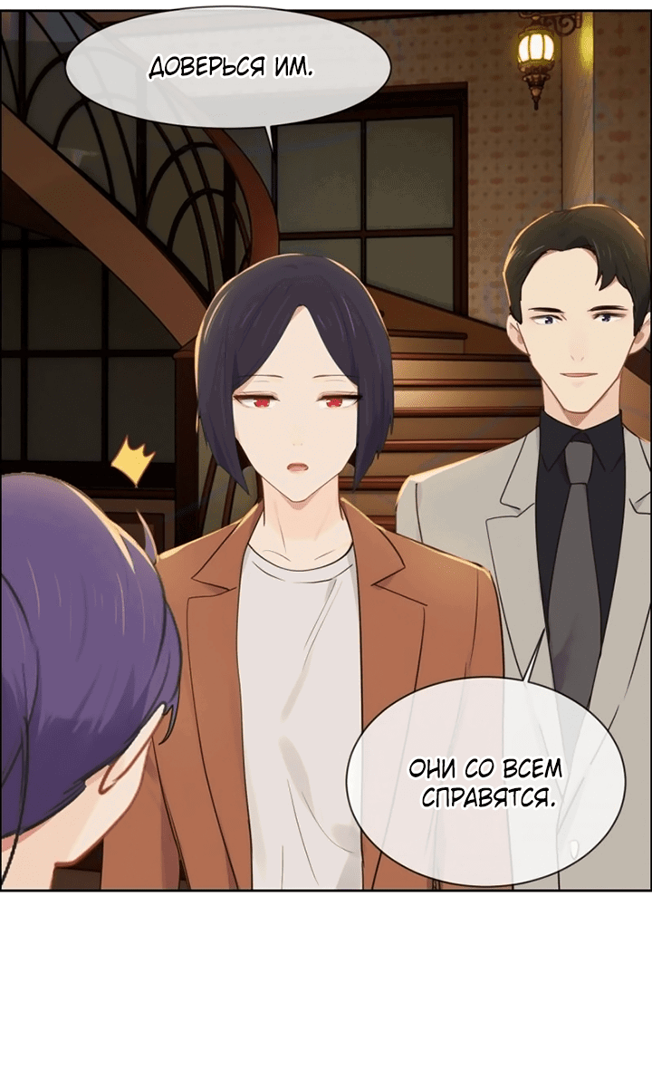 Манга Натурал или нет - Глава 242 Страница 16