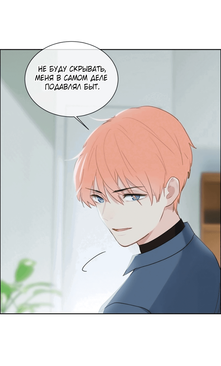 Манга Натурал или нет - Глава 242 Страница 8