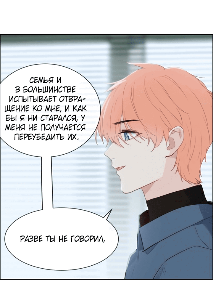 Манга Натурал или нет - Глава 242 Страница 11