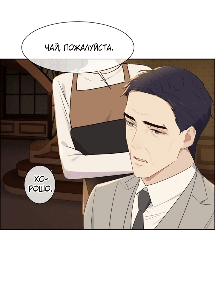 Манга Натурал или нет - Глава 242 Страница 14