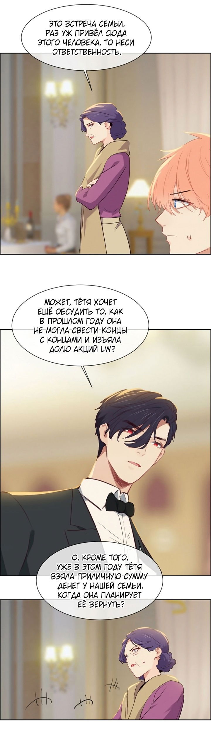 Манга Натурал или нет - Глава 238 Страница 15