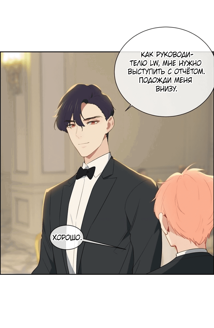 Манга Натурал или нет - Глава 238 Страница 5