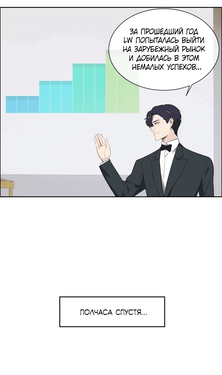 Манга Натурал или нет - Глава 238 Страница 10