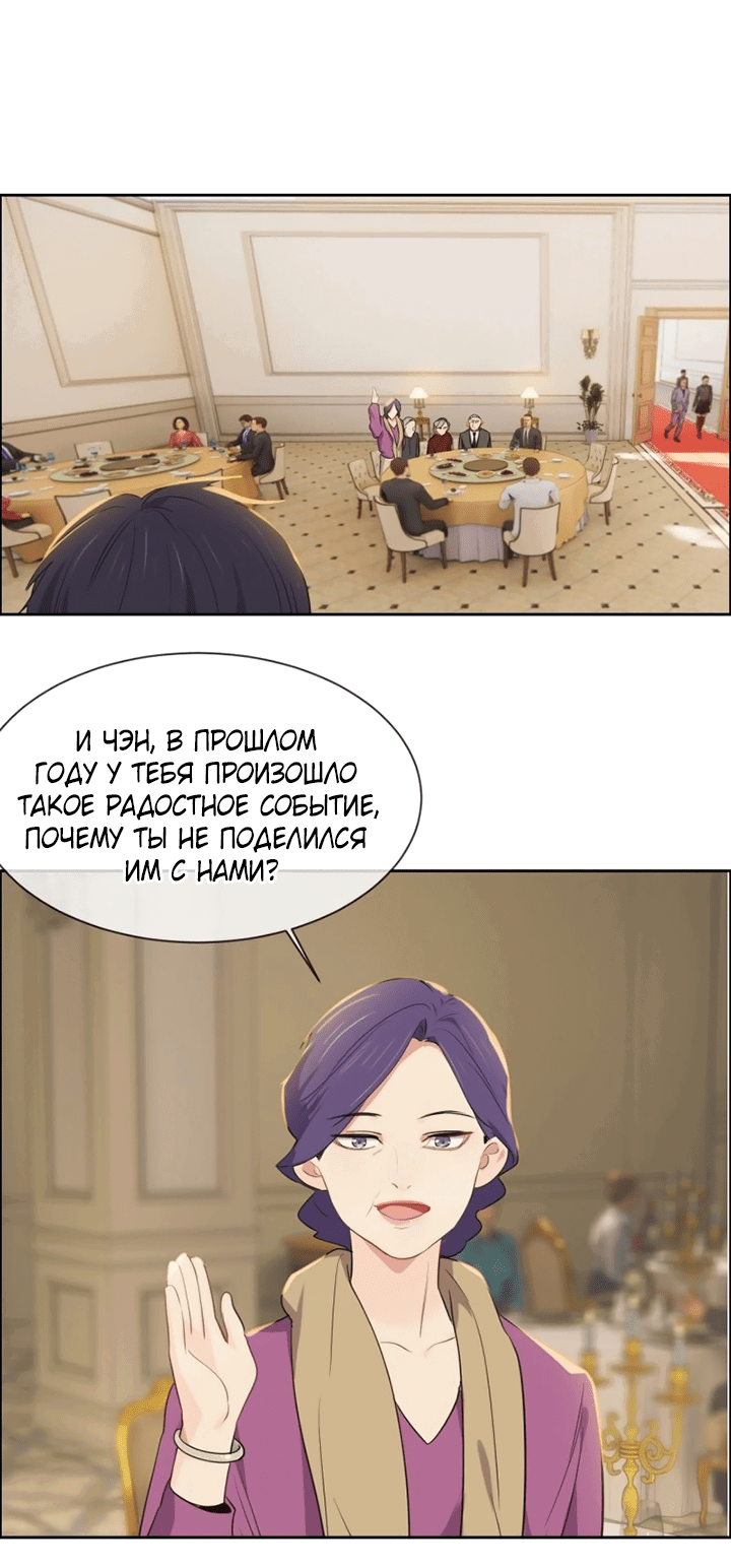 Манга Натурал или нет - Глава 238 Страница 12