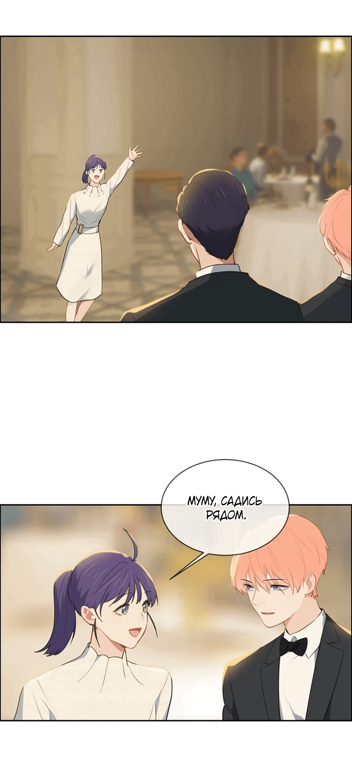 Манга Натурал или нет - Глава 238 Страница 4