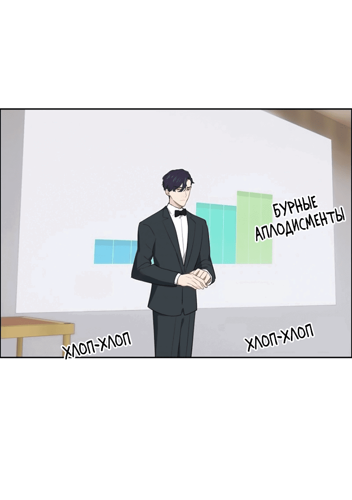 Манга Натурал или нет - Глава 238 Страница 9