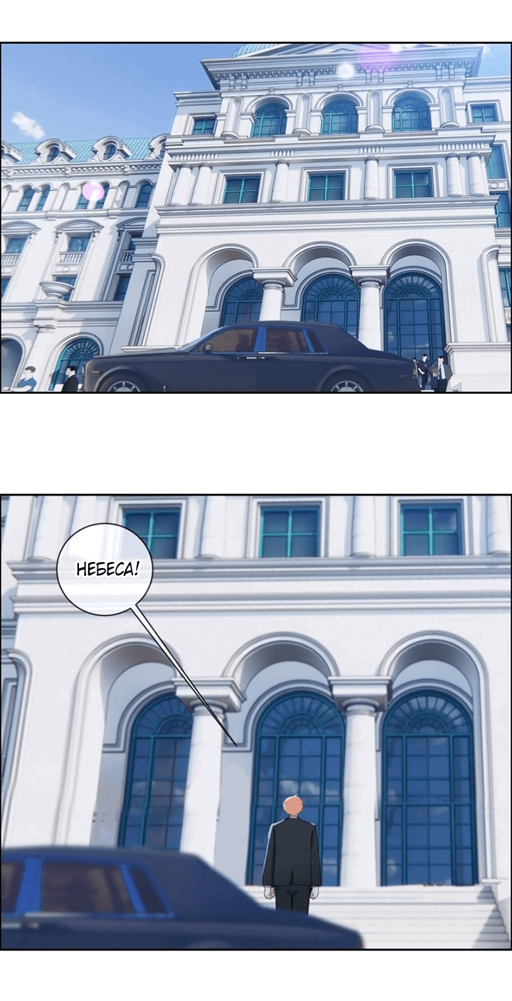 Манга Натурал или нет - Глава 237 Страница 4