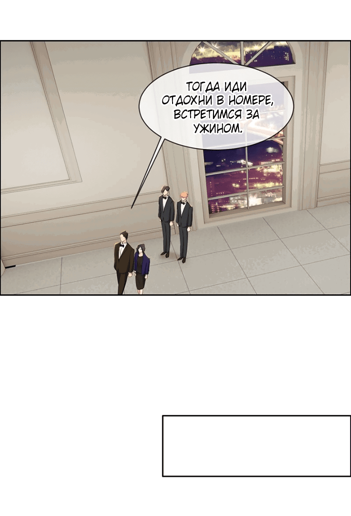 Манга Натурал или нет - Глава 237 Страница 13