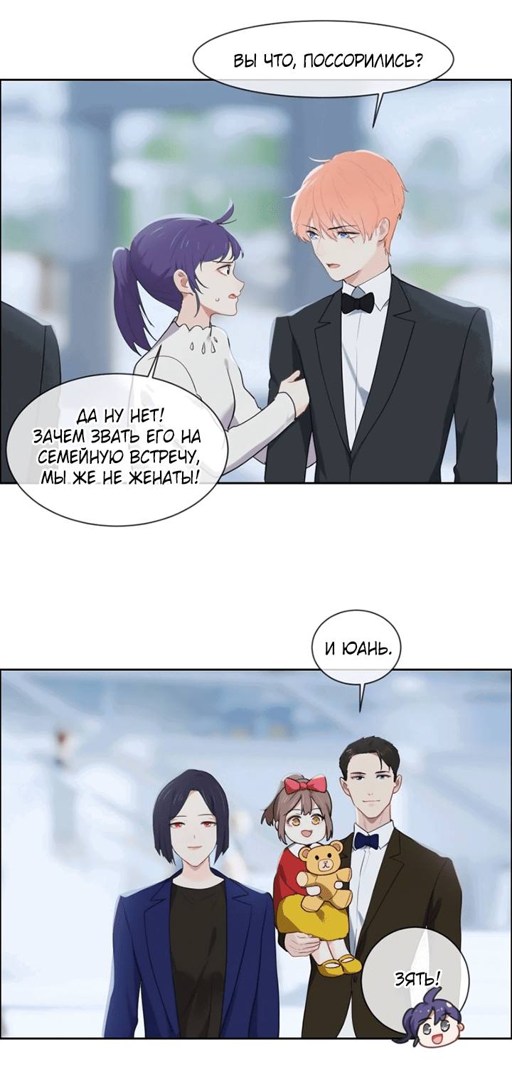 Манга Натурал или нет - Глава 237 Страница 7