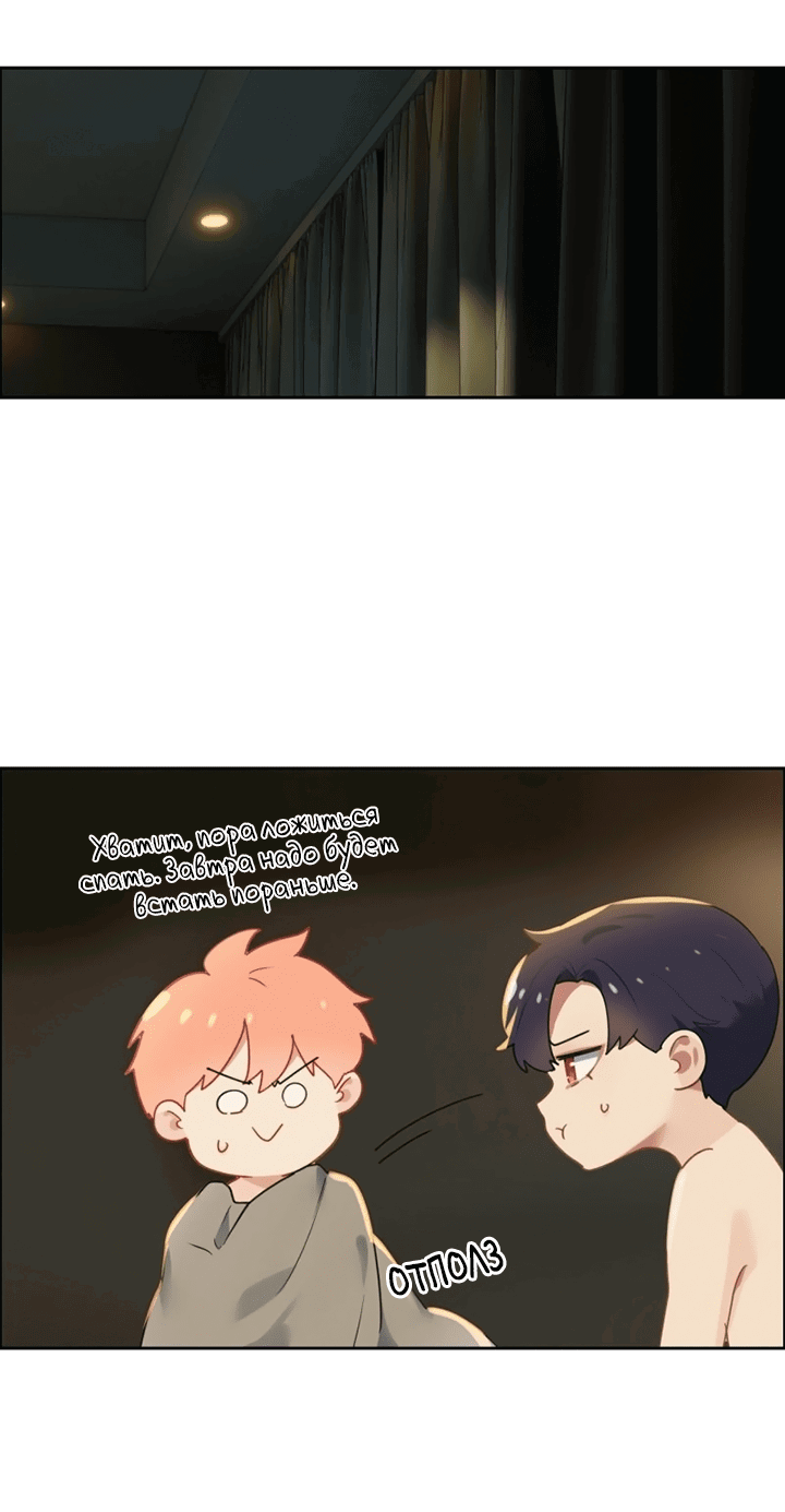 Манга Натурал или нет - Глава 237 Страница 14