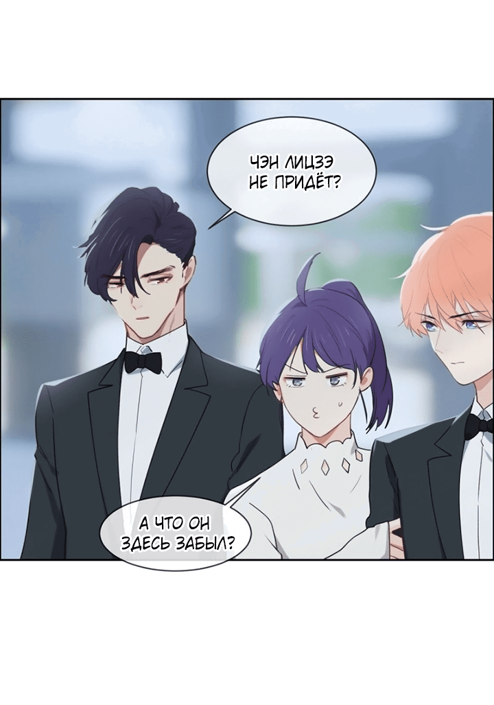 Манга Натурал или нет - Глава 237 Страница 6