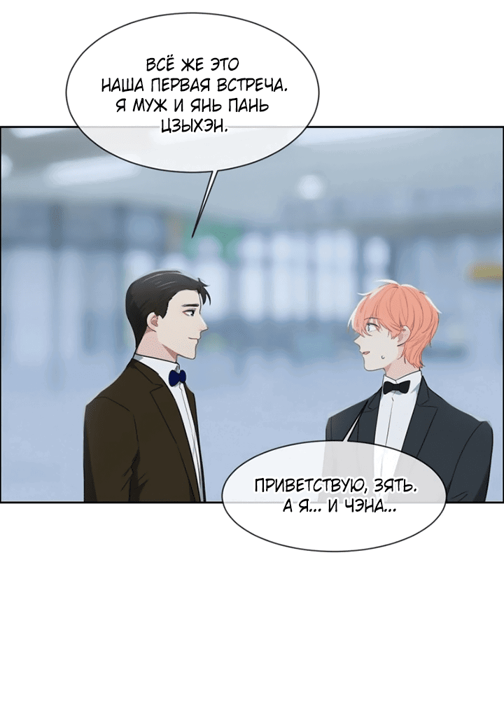 Манга Натурал или нет - Глава 237 Страница 8