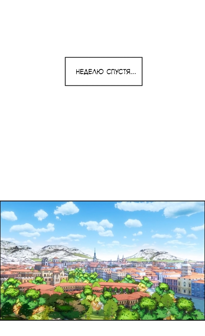 Манга Натурал или нет - Глава 237 Страница 3