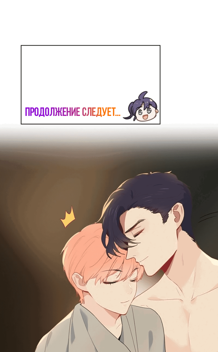 Манга Натурал или нет - Глава 237 Страница 18