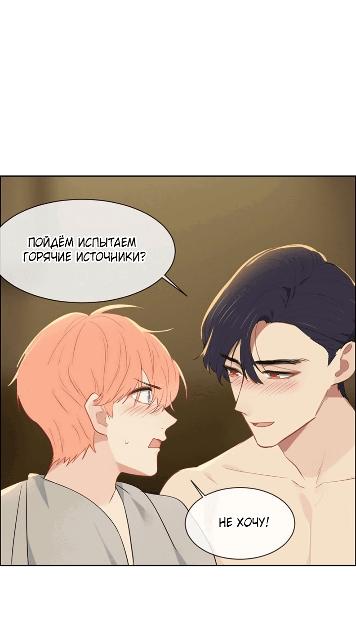 Манга Натурал или нет - Глава 237 Страница 17