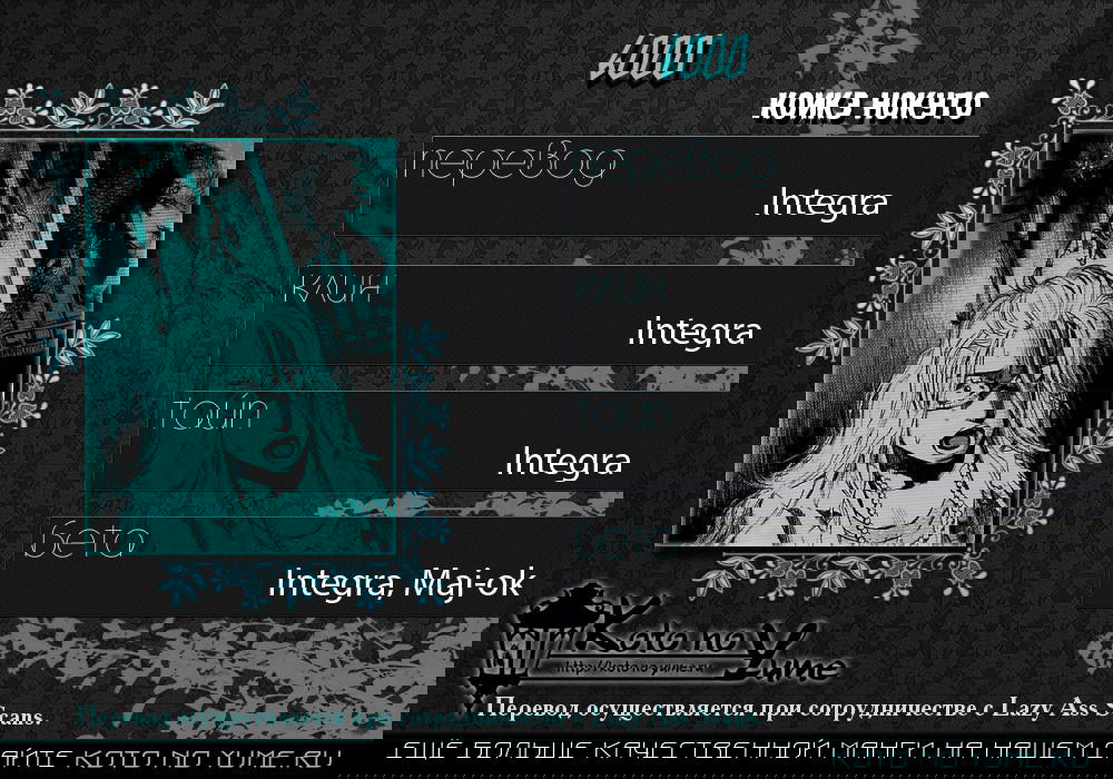 Манга 6000 - Глава 15 Страница 32