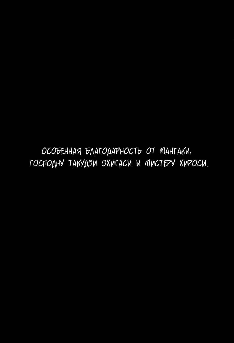 Манга 6000 - Глава 11 Страница 33