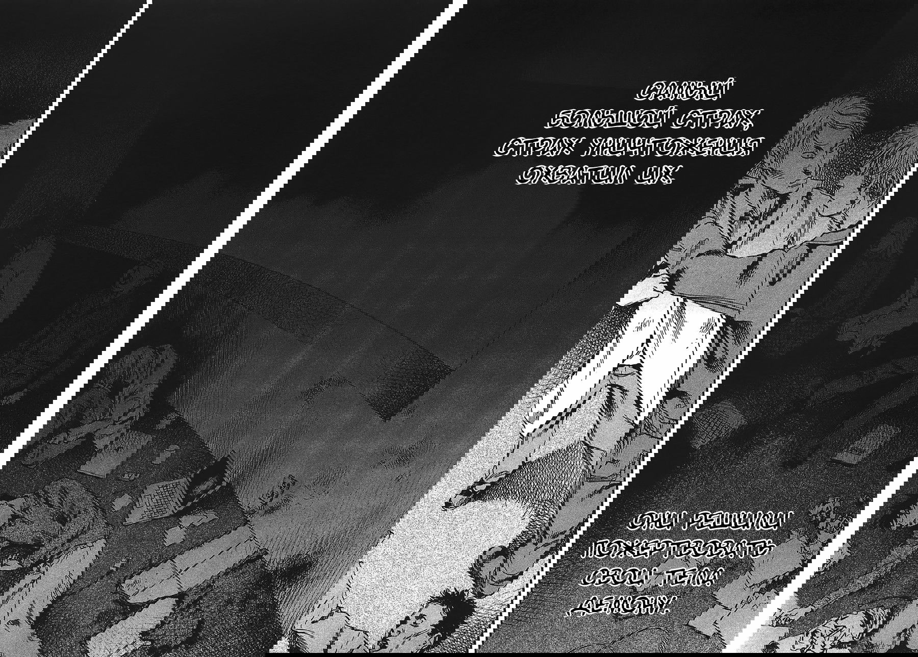 Манга 6000 - Глава 7 Страница 16